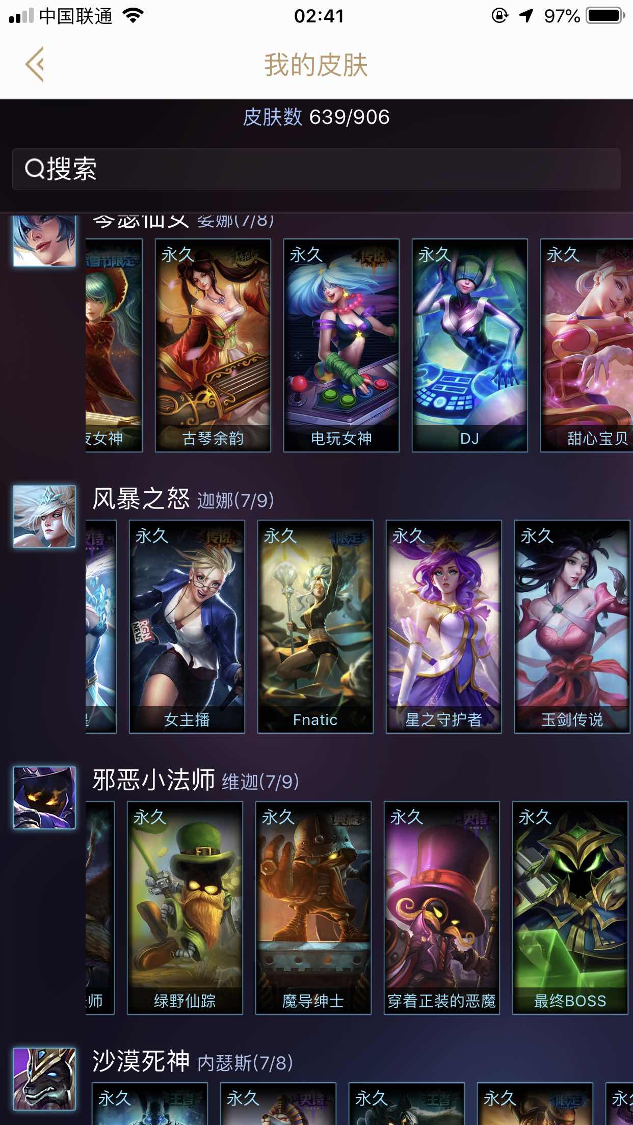英雄联盟租号