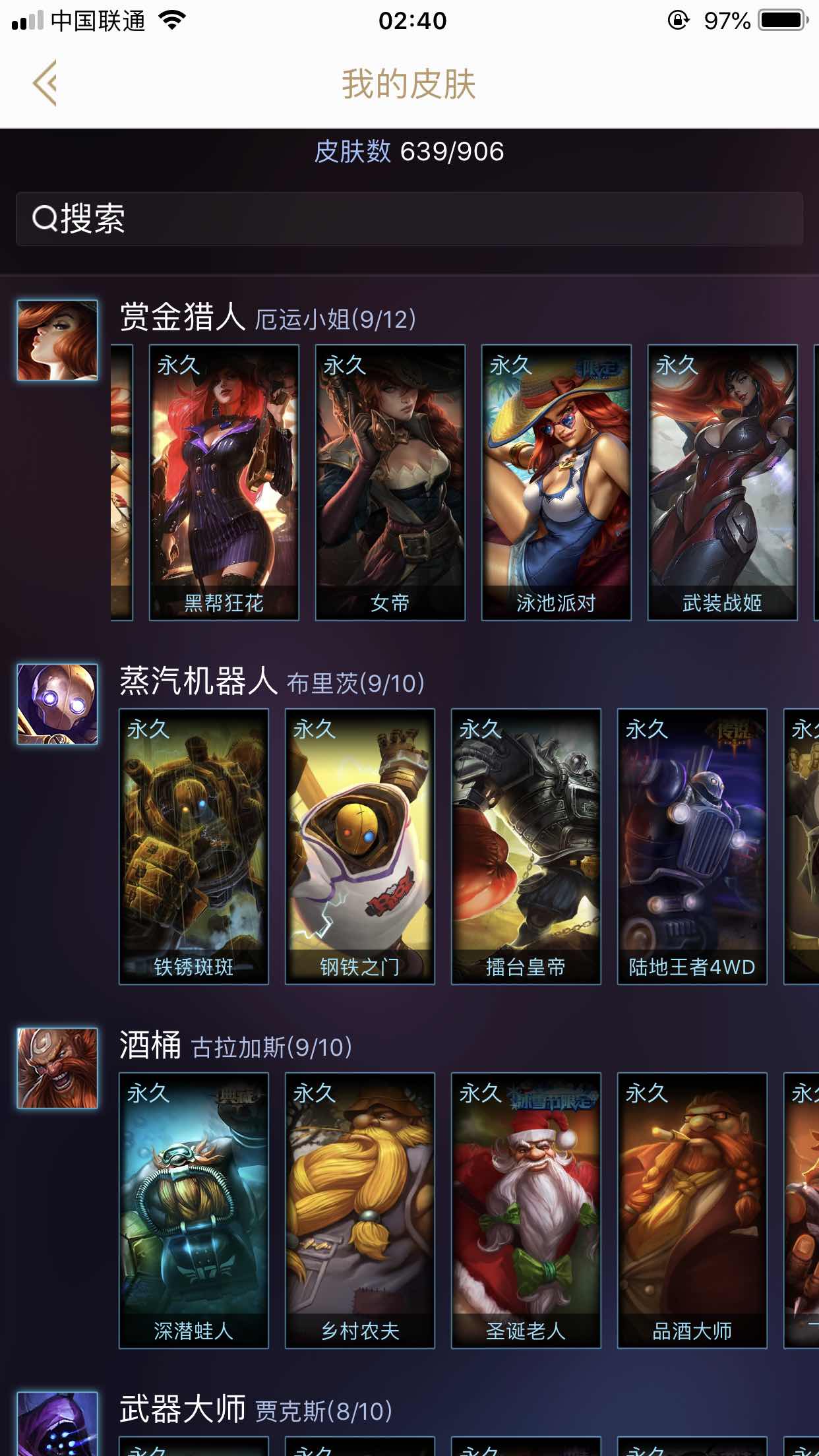 英雄联盟租号