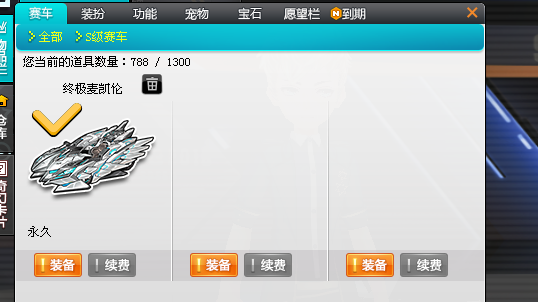 QQ飞车租号