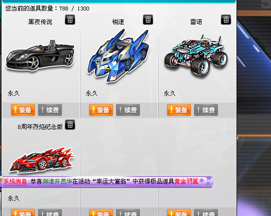 QQ飞车租号