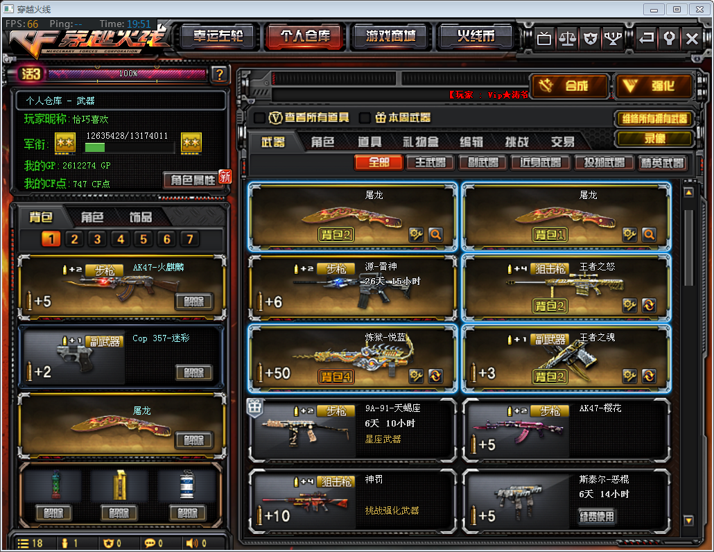 穿越火线租号