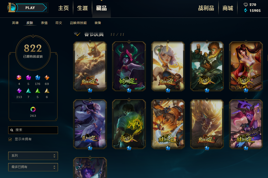 英雄联盟租号