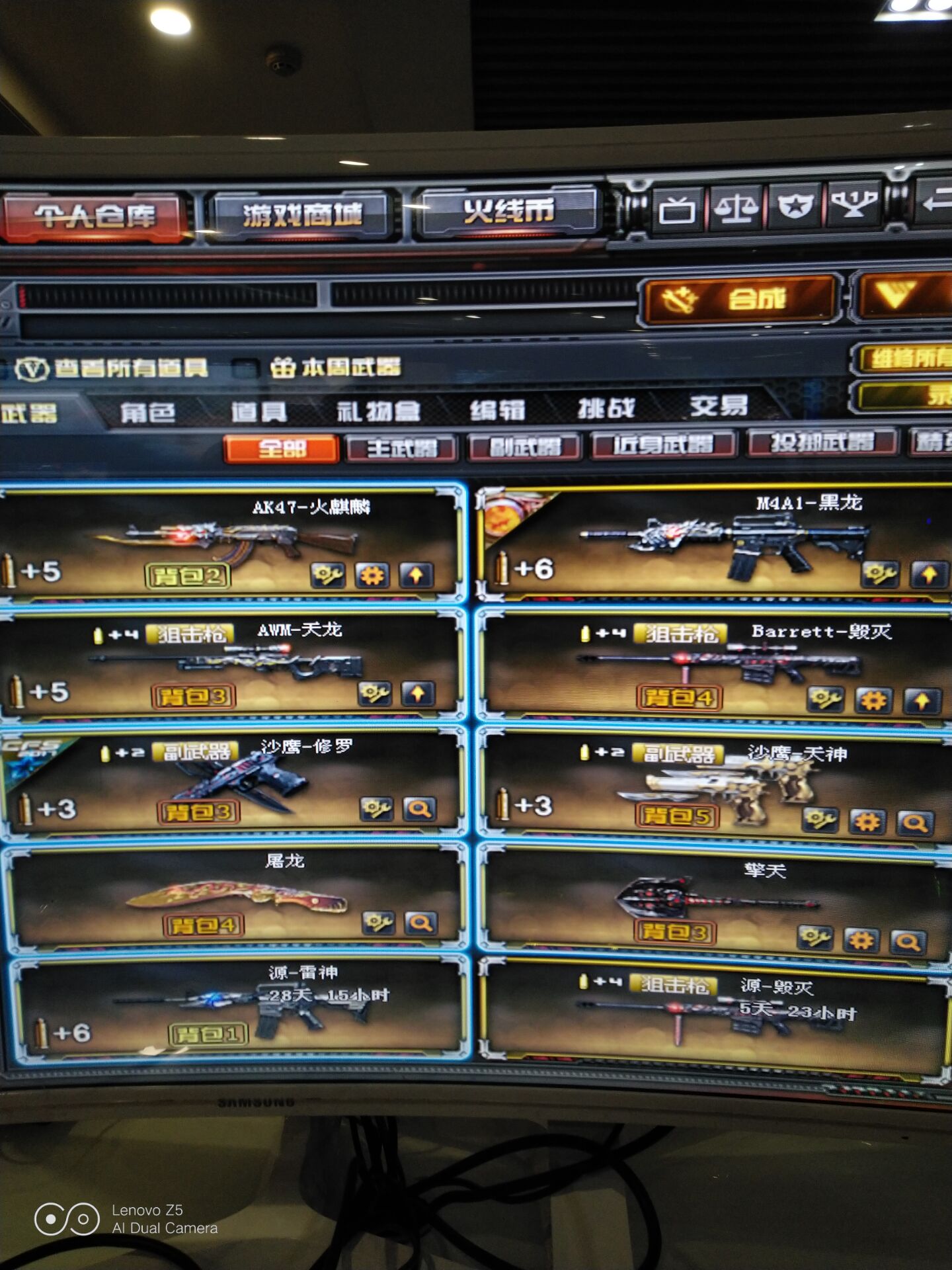 穿越火线租号
