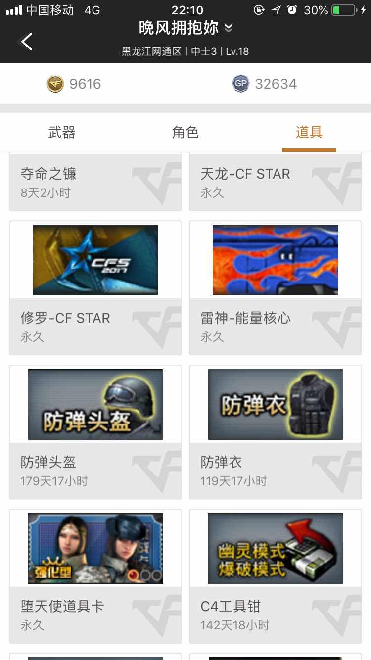 穿越火线租号