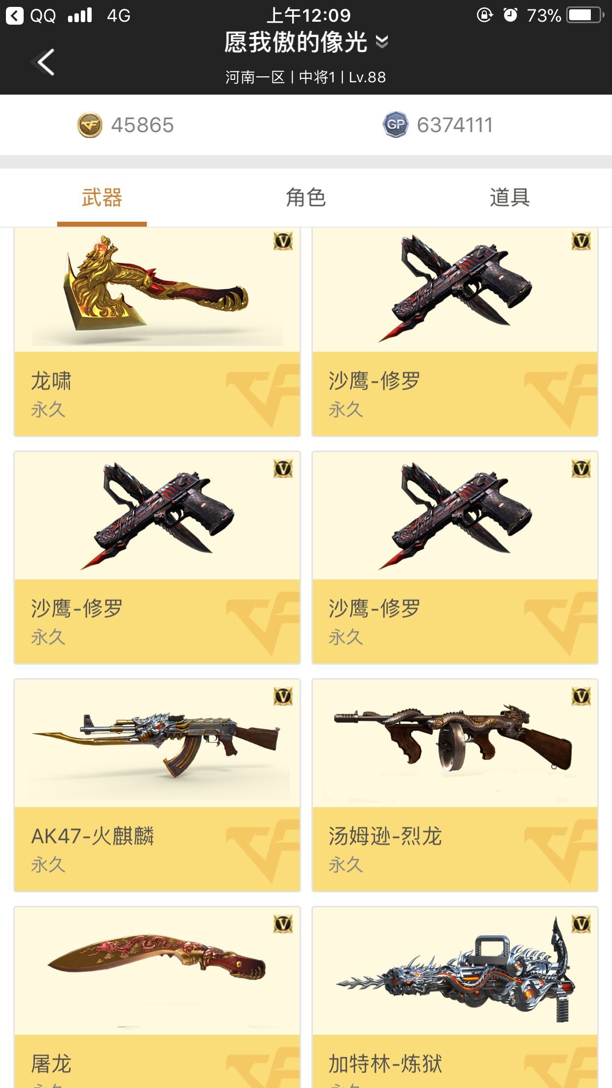 穿越火线租号