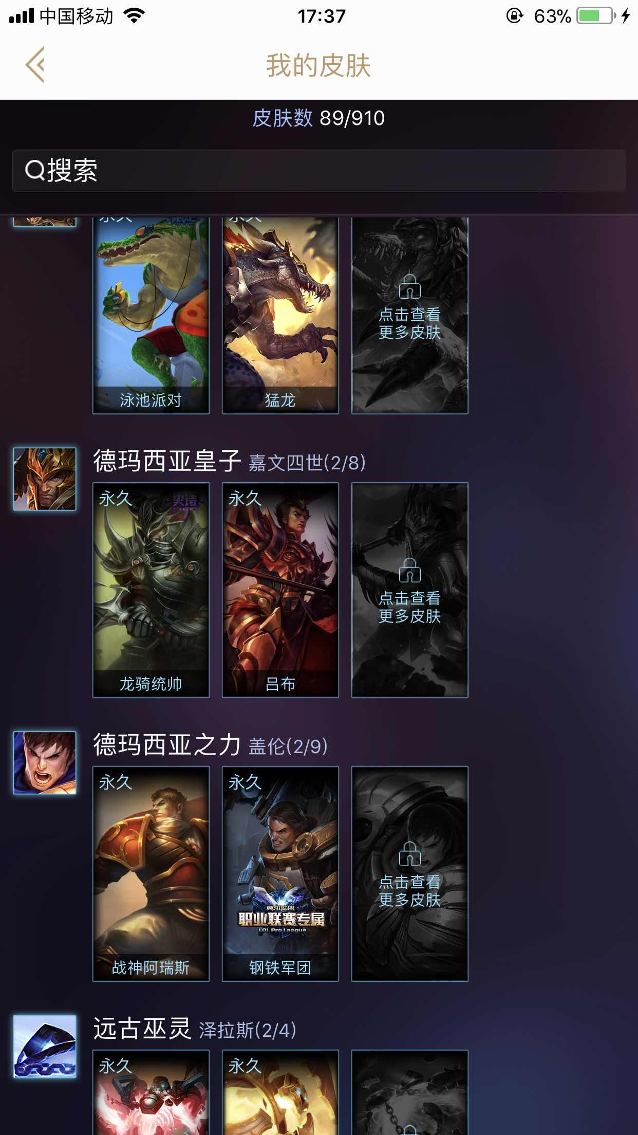 英雄联盟租号
