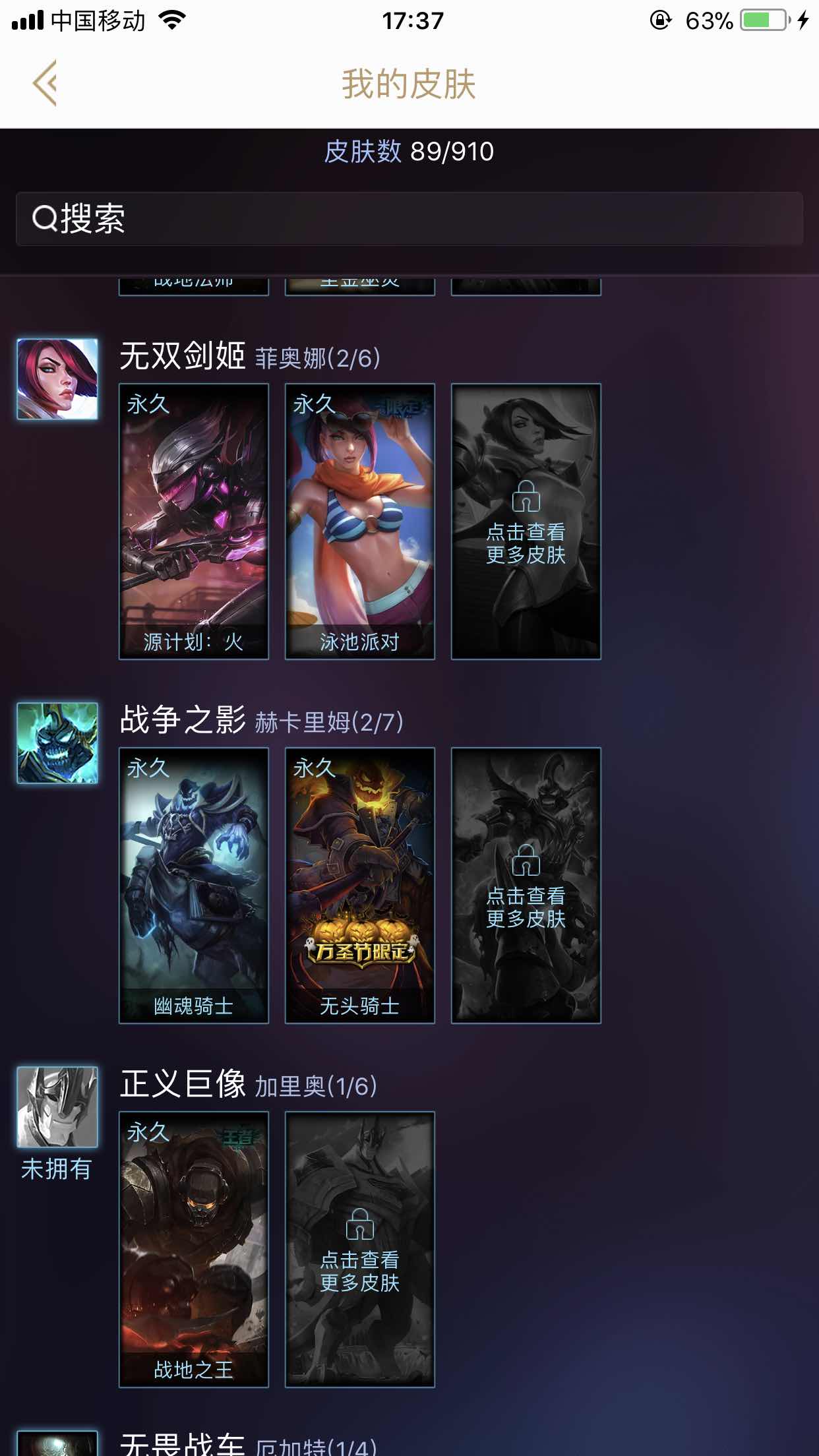 英雄联盟租号