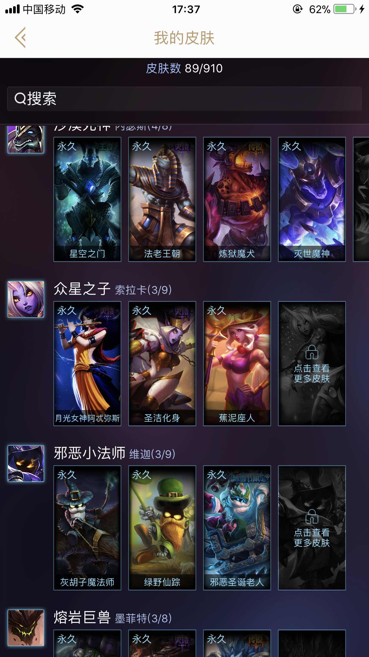 英雄联盟租号