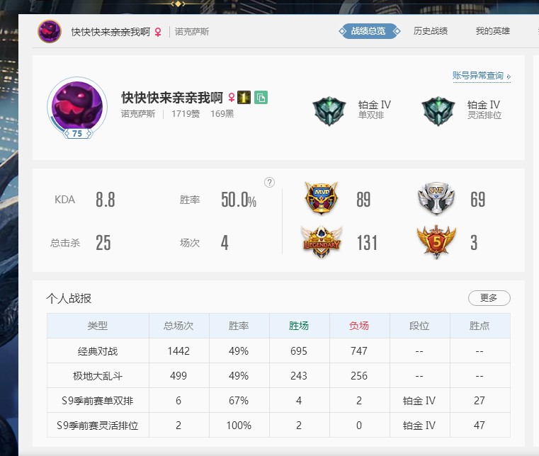 英雄联盟租号