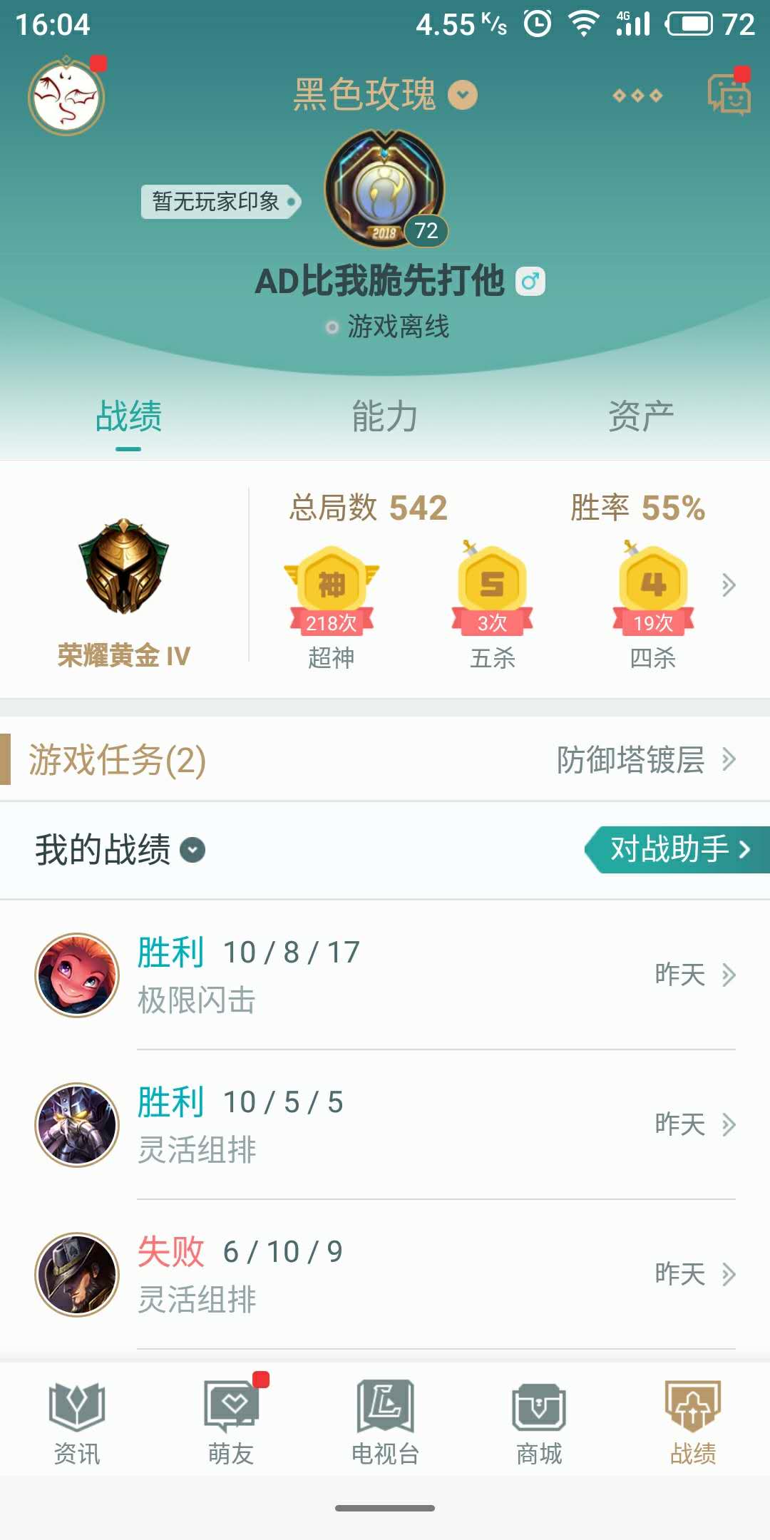 英雄联盟租号