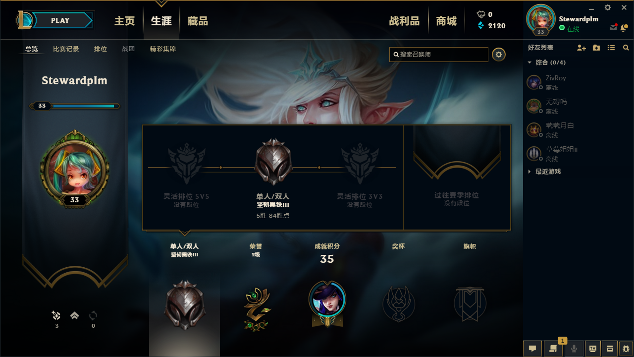 英雄联盟租号