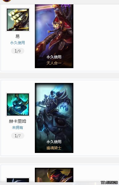 英雄联盟租号