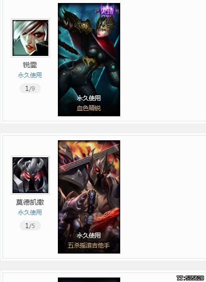 英雄联盟租号