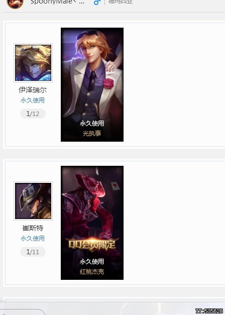 英雄联盟租号