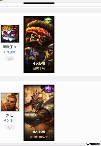 英雄联盟租号