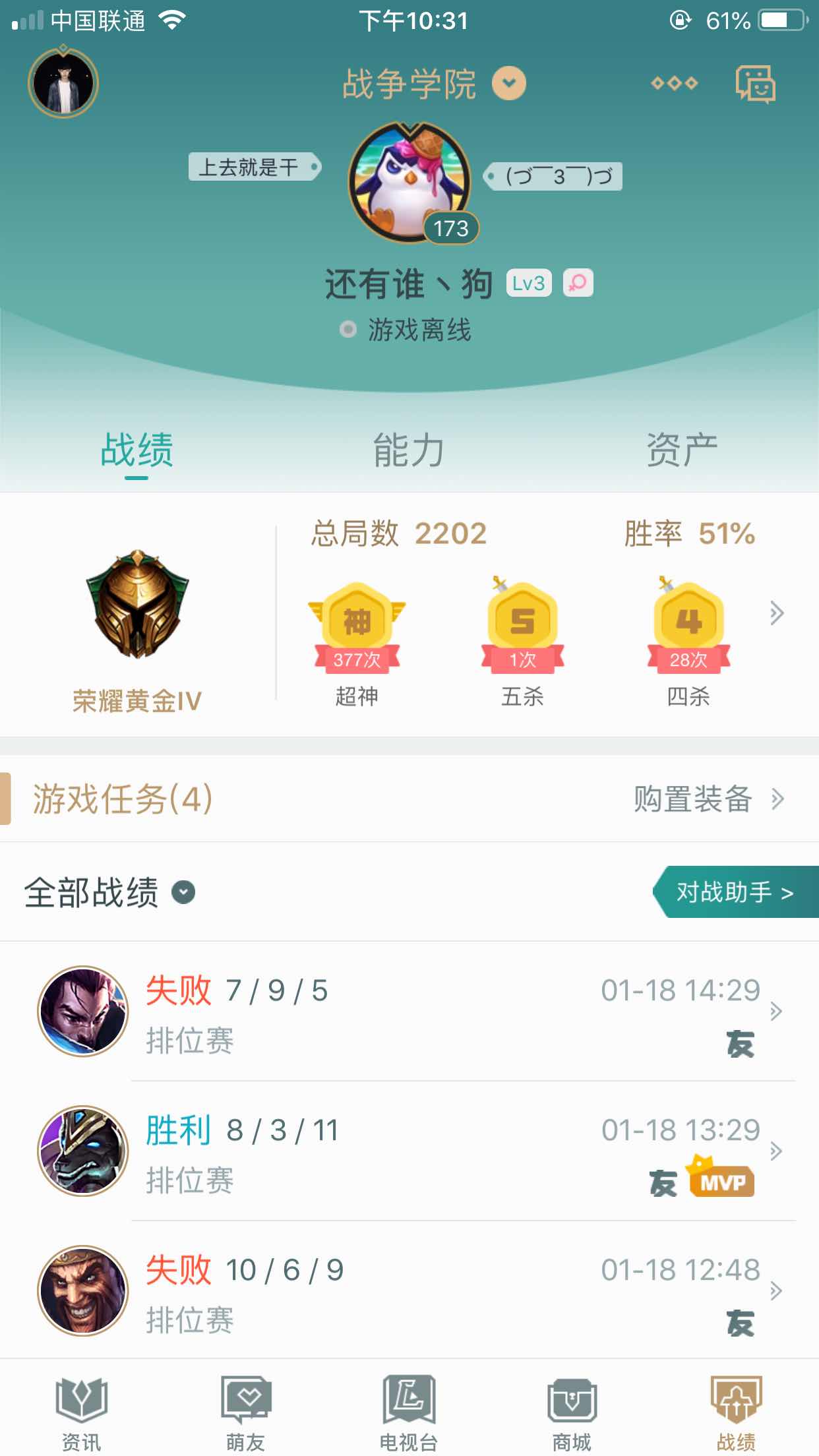 英雄联盟租号
