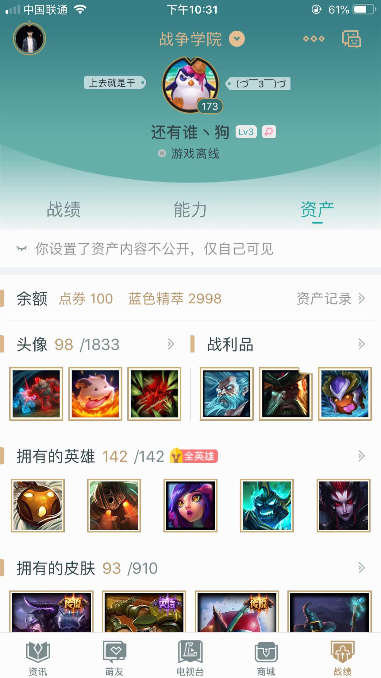 英雄联盟租号