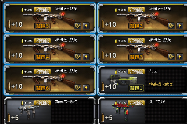 穿越火线租号