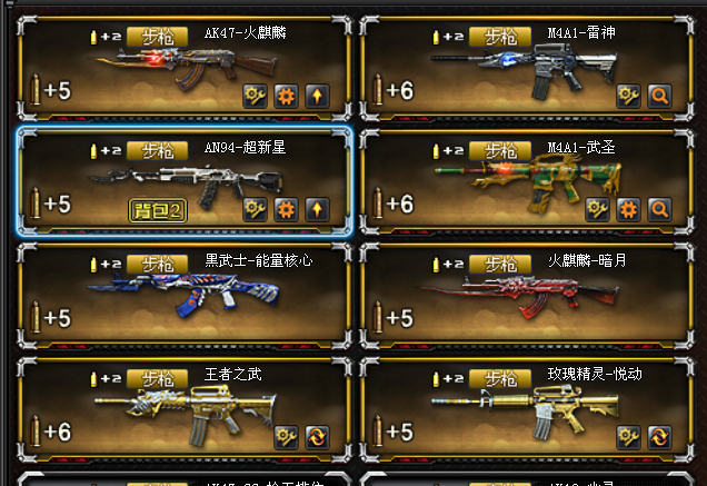 穿越火线租号