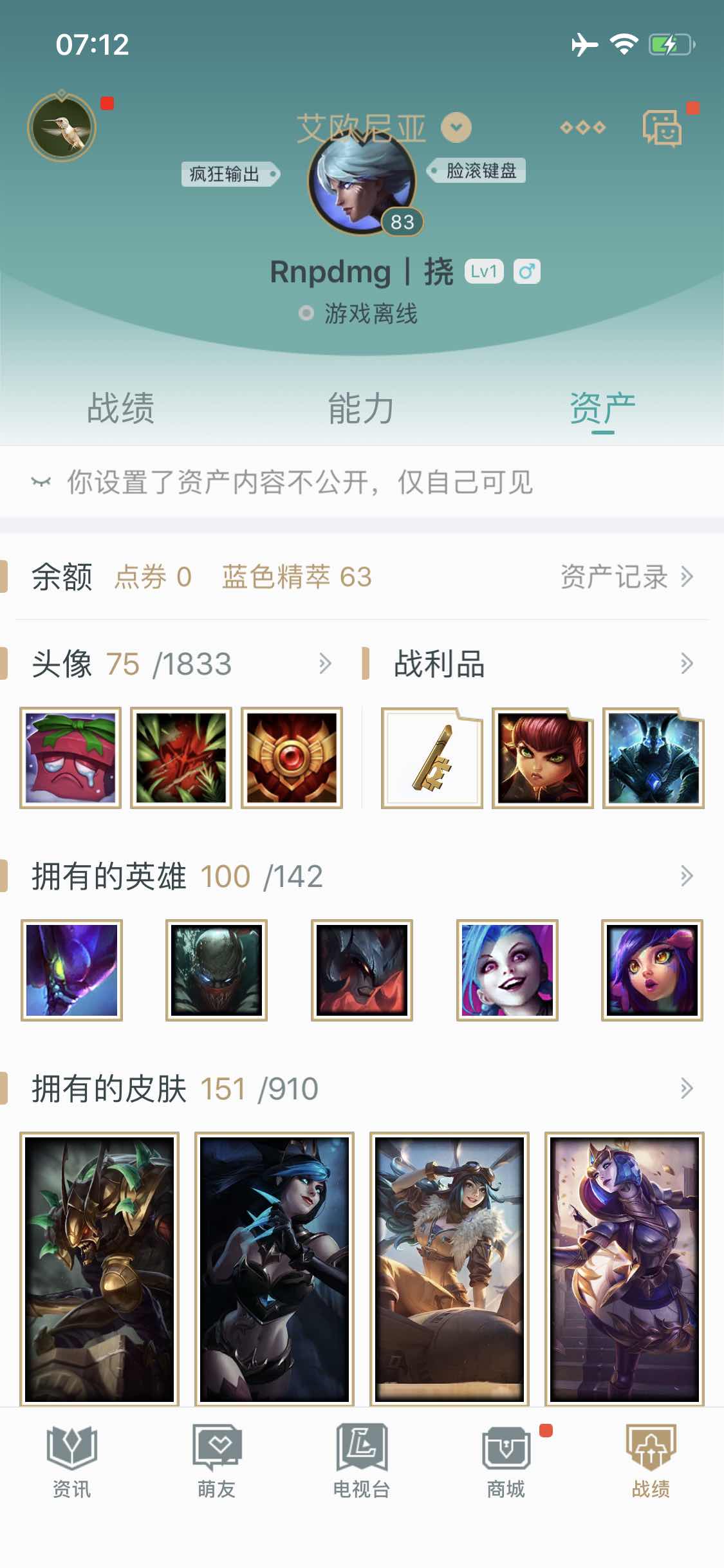 英雄联盟租号