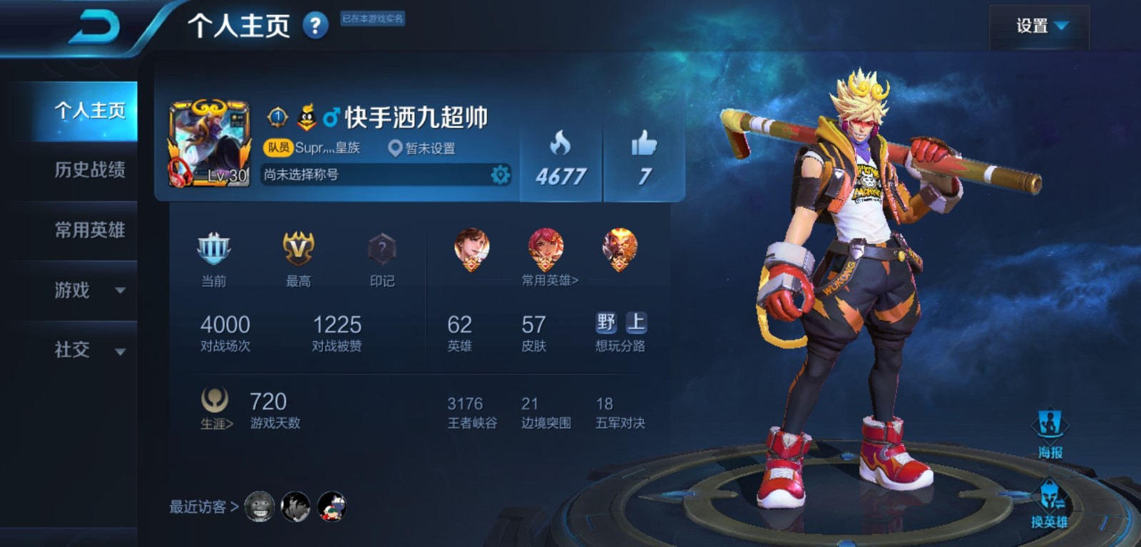 王者荣耀租号