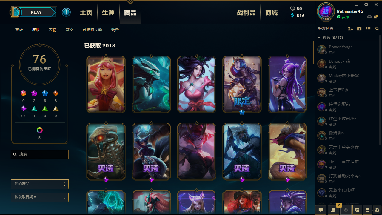 英雄联盟租号
