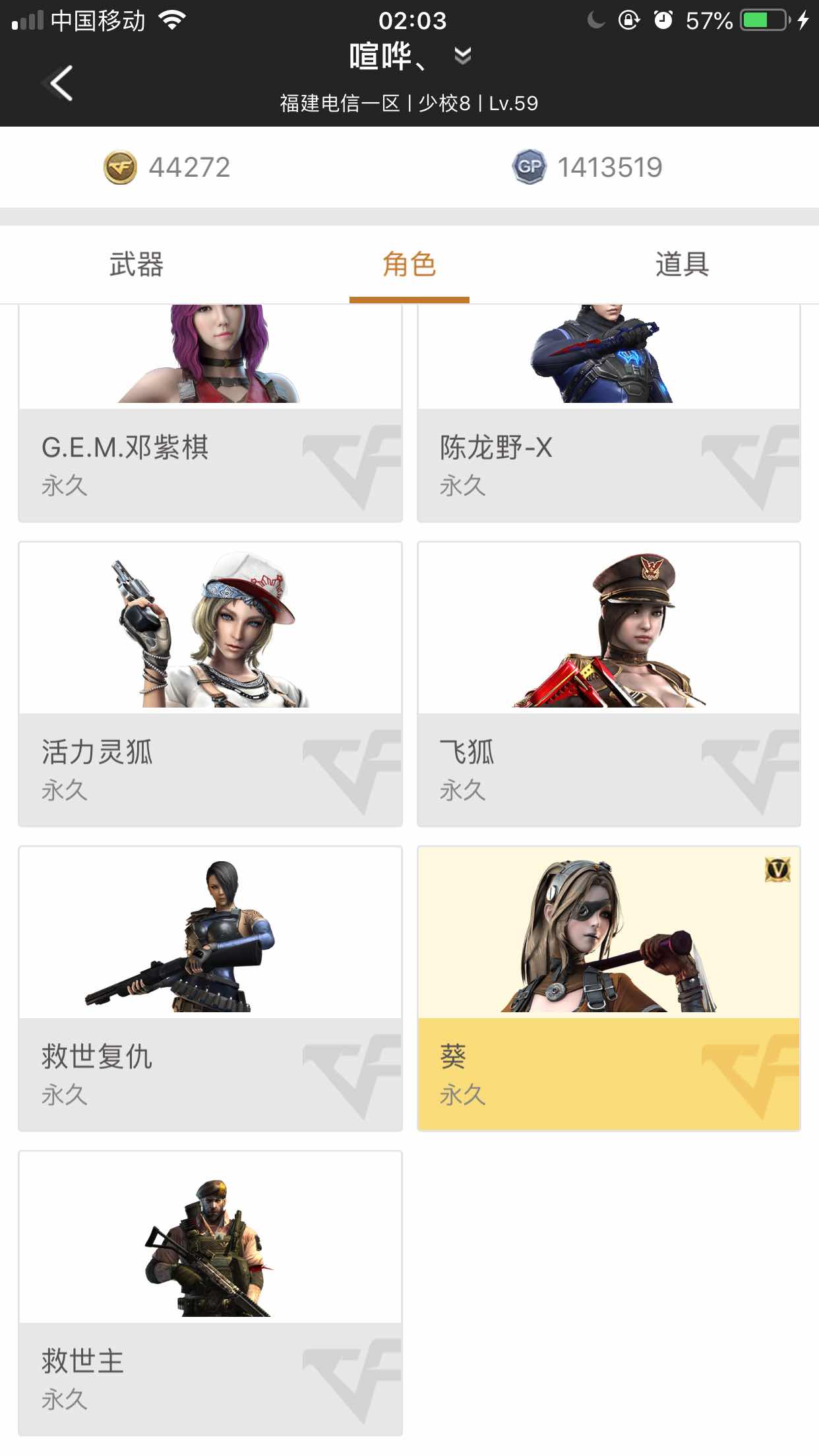 穿越火线租号