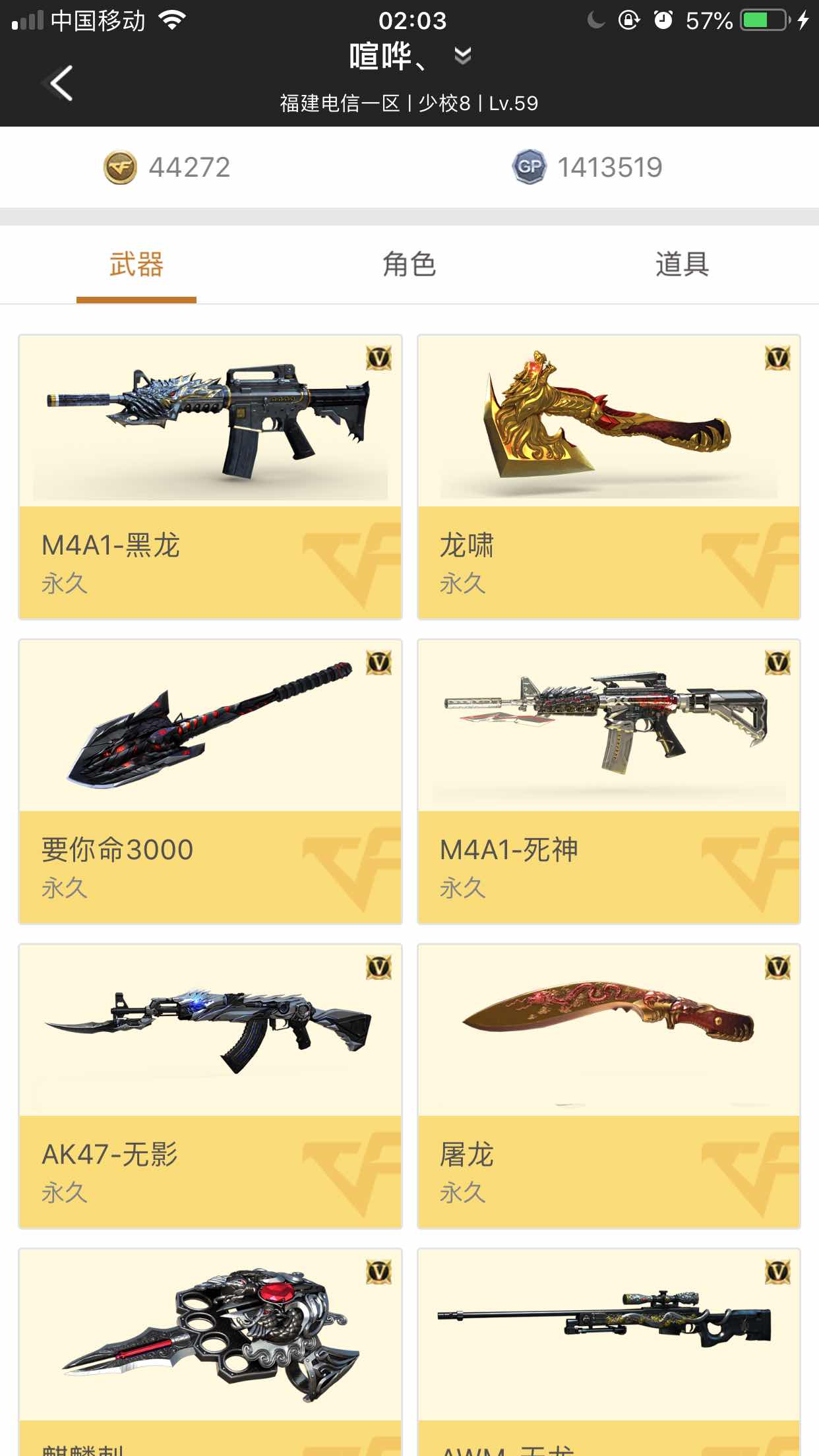 穿越火线租号