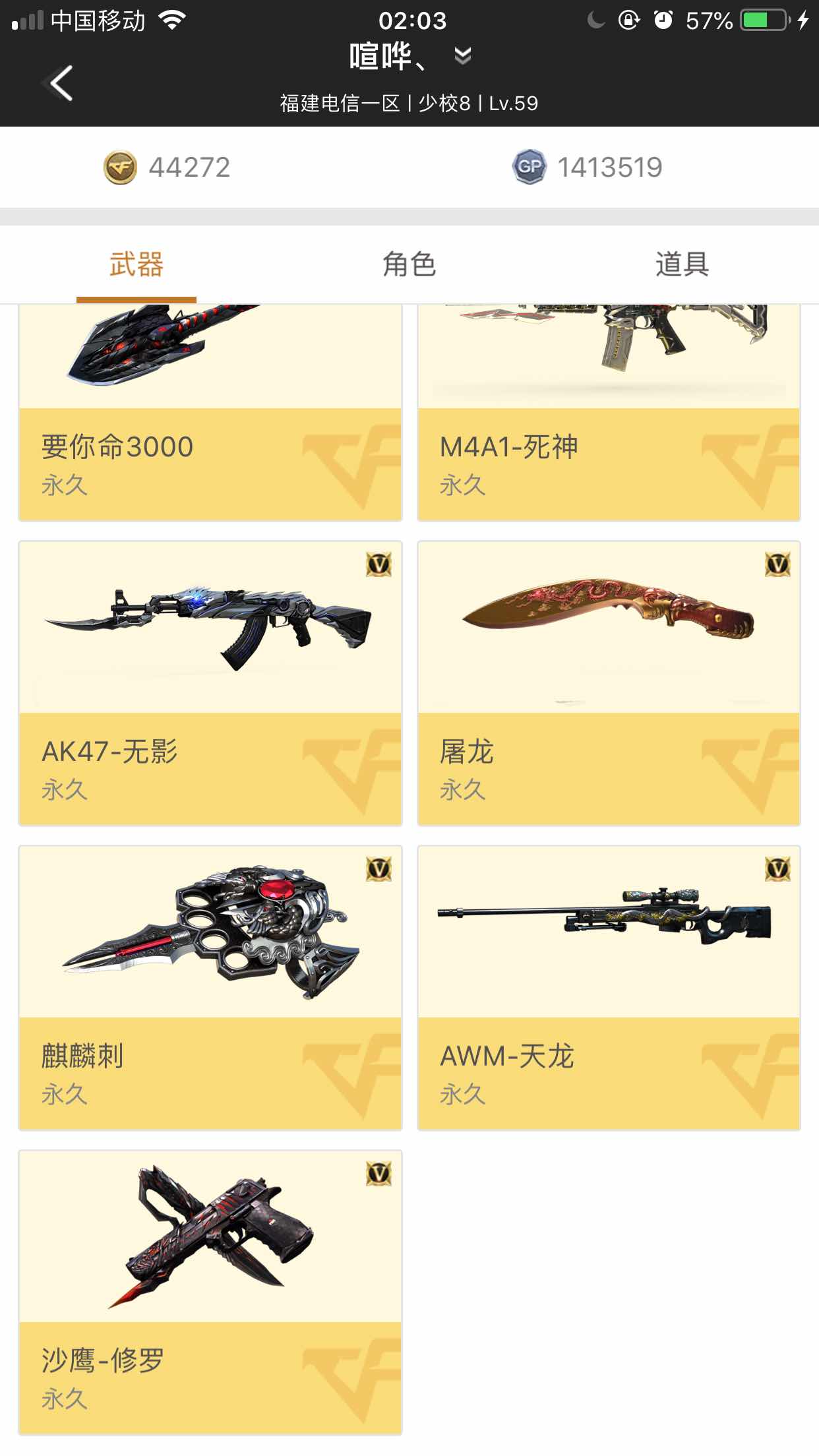 穿越火线租号