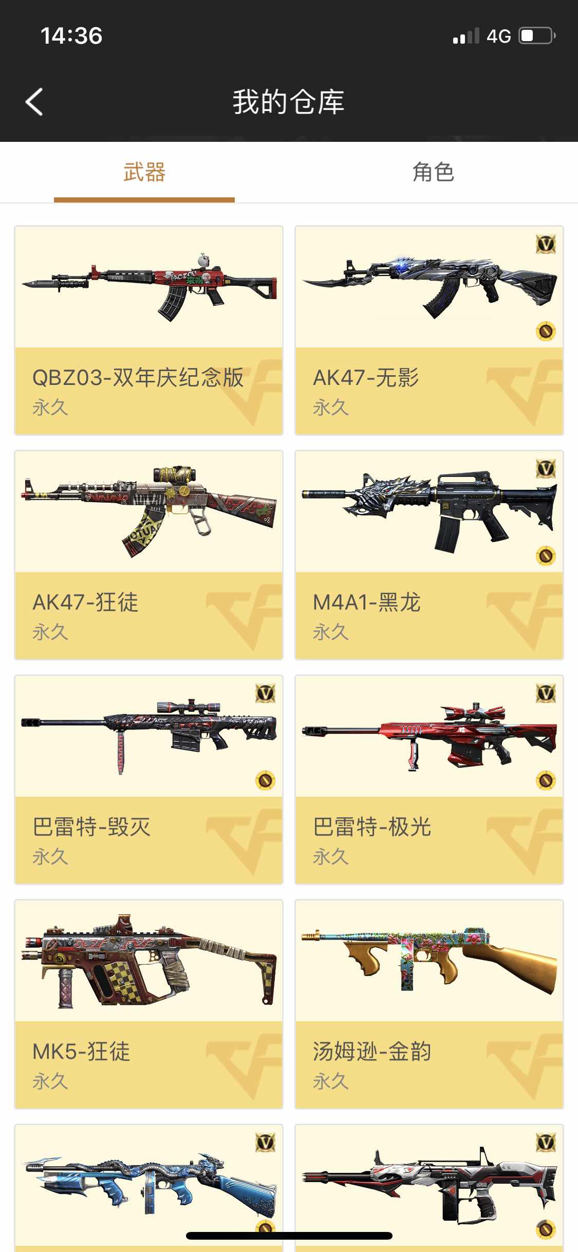 枪战王者租号