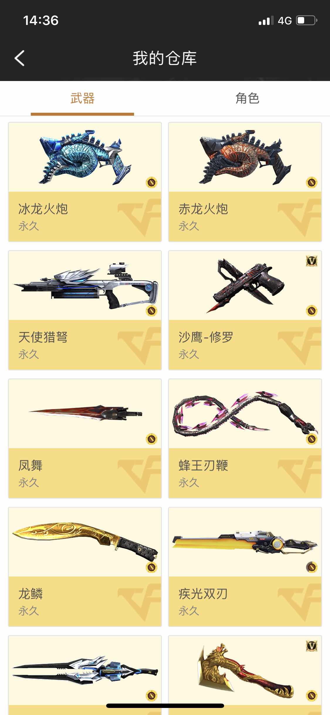 枪战王者租号