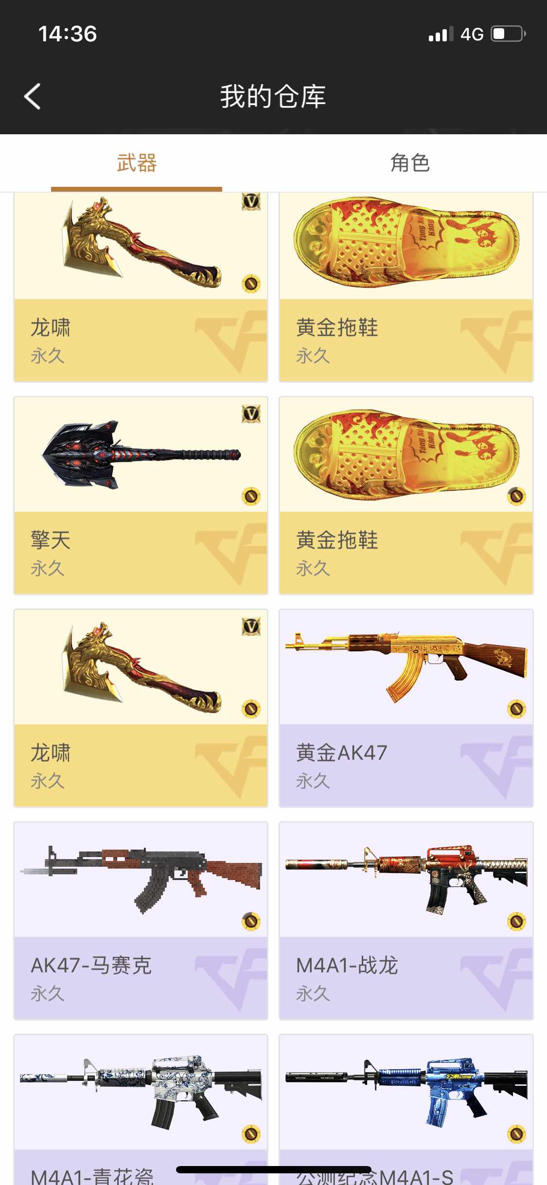 枪战王者租号