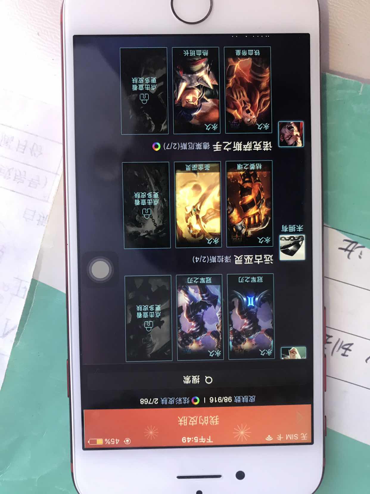 英雄联盟租号
