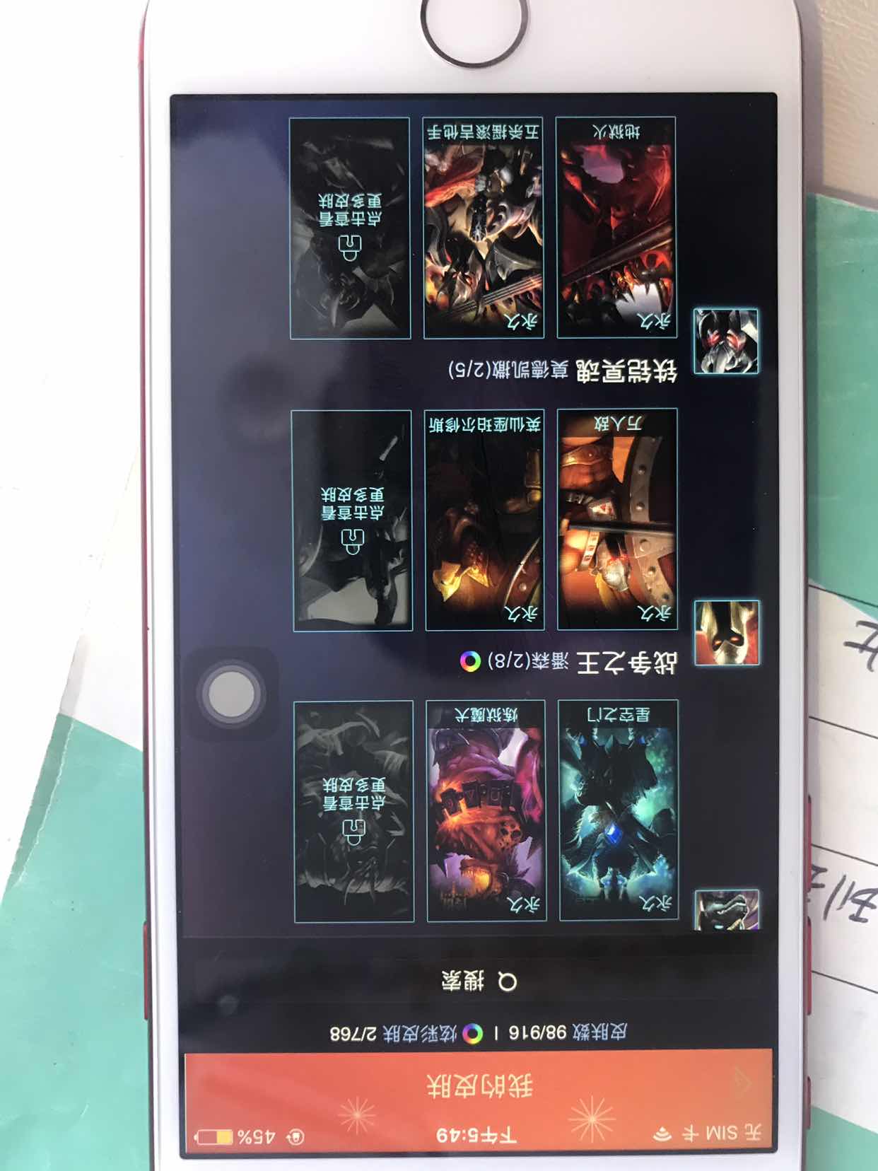 英雄联盟租号