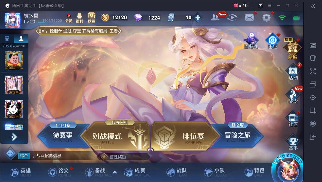 王者荣耀租号