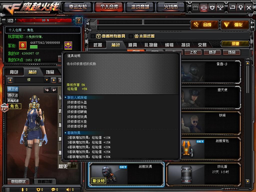 穿越火线租号