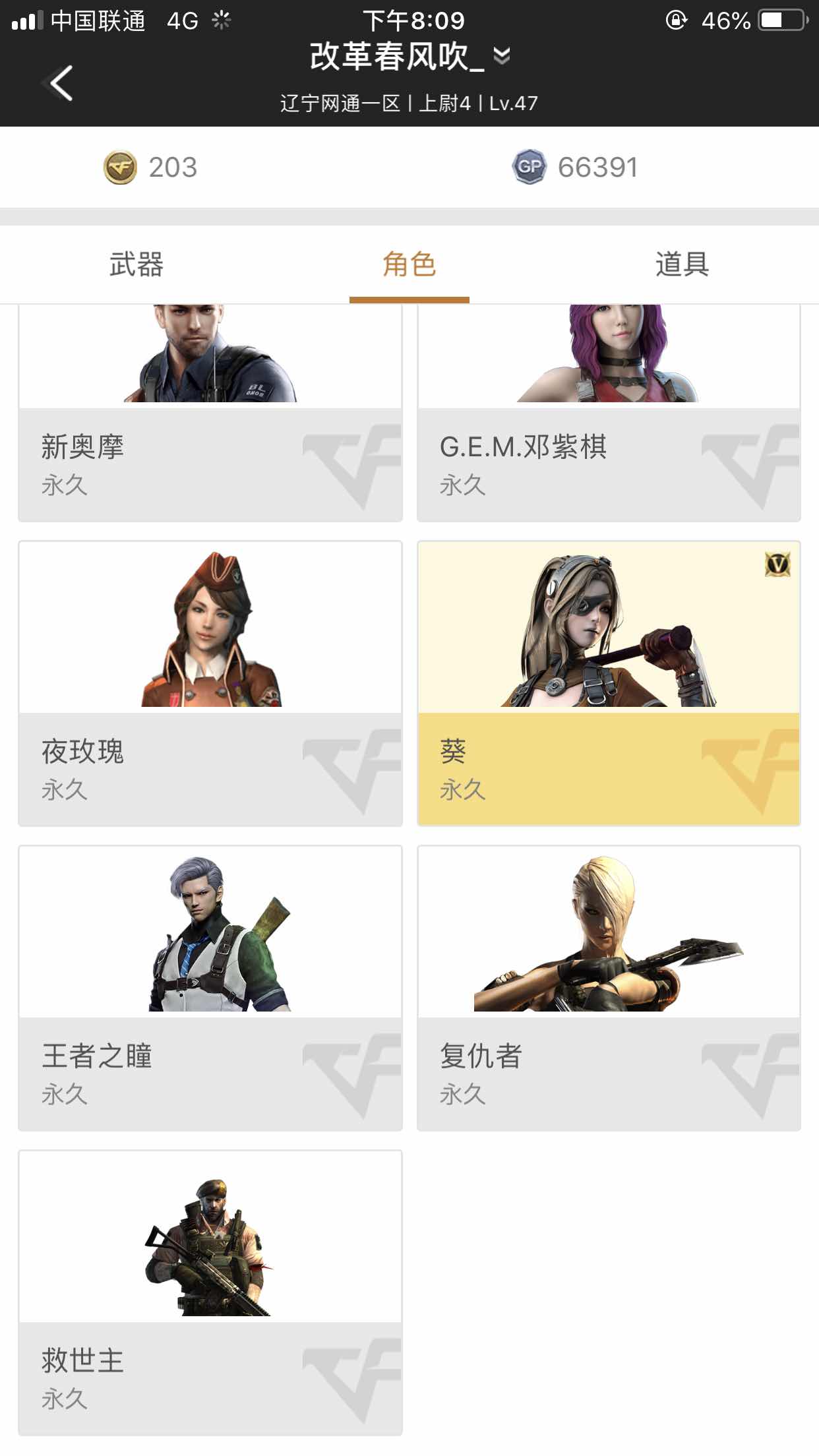 穿越火线租号