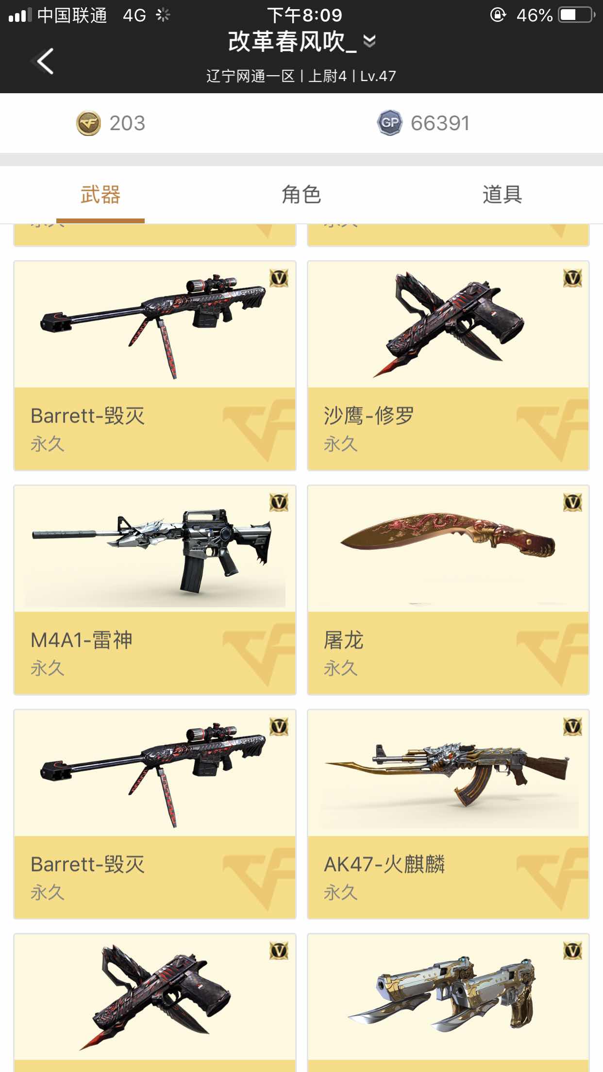 穿越火线租号