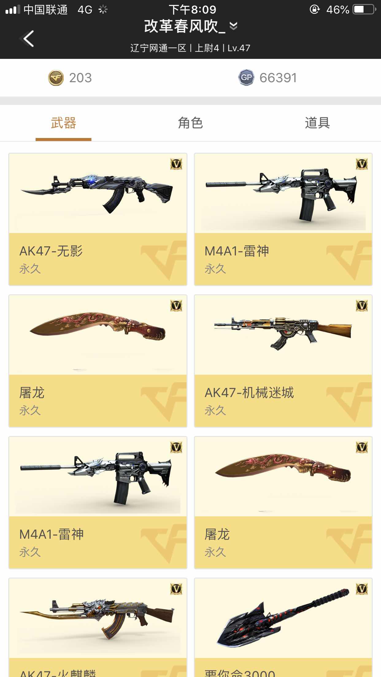 穿越火线租号