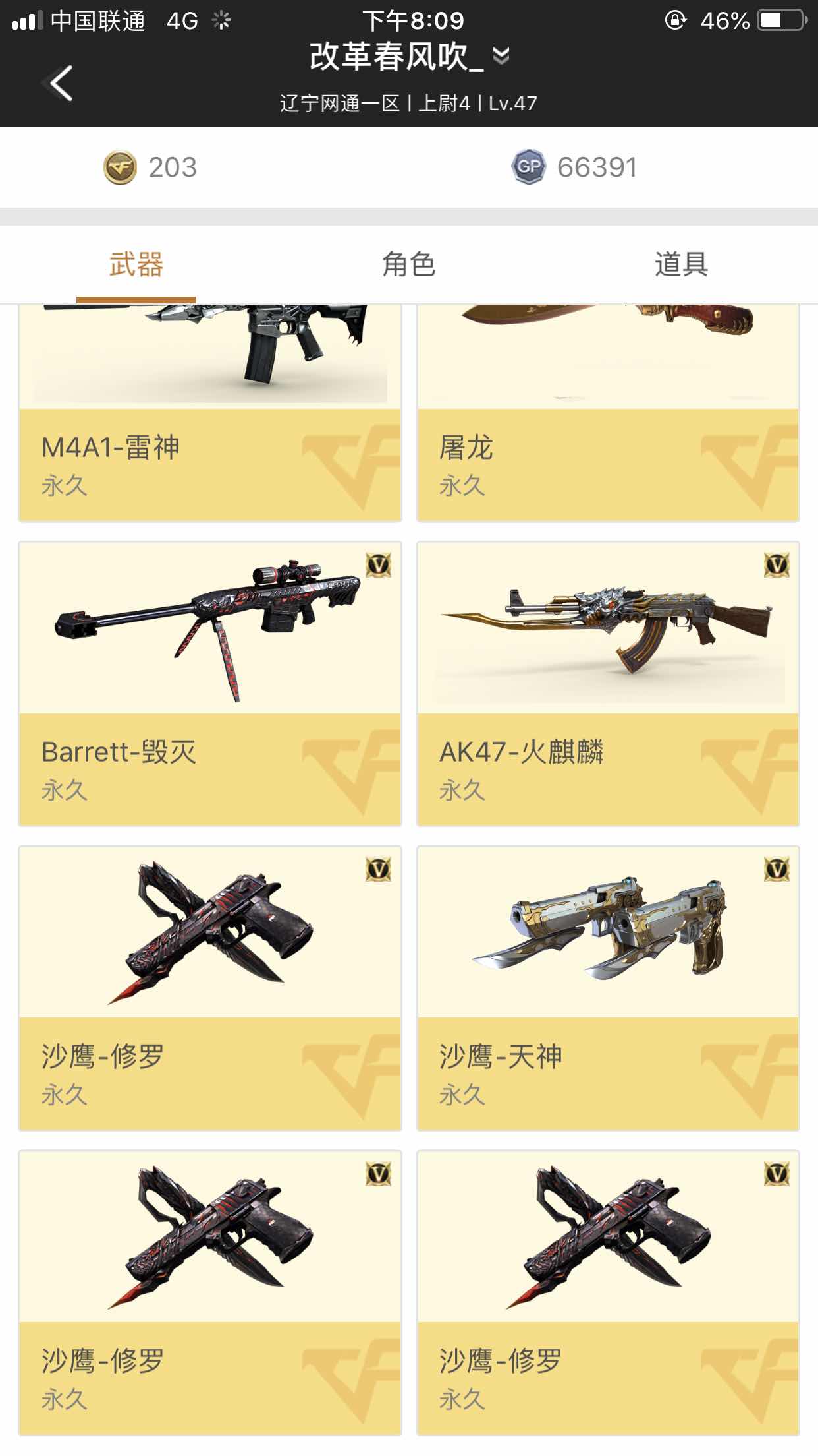 穿越火线租号