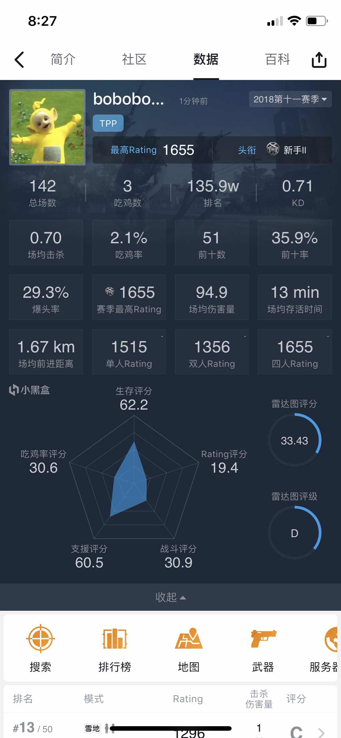 绝地求生租号
