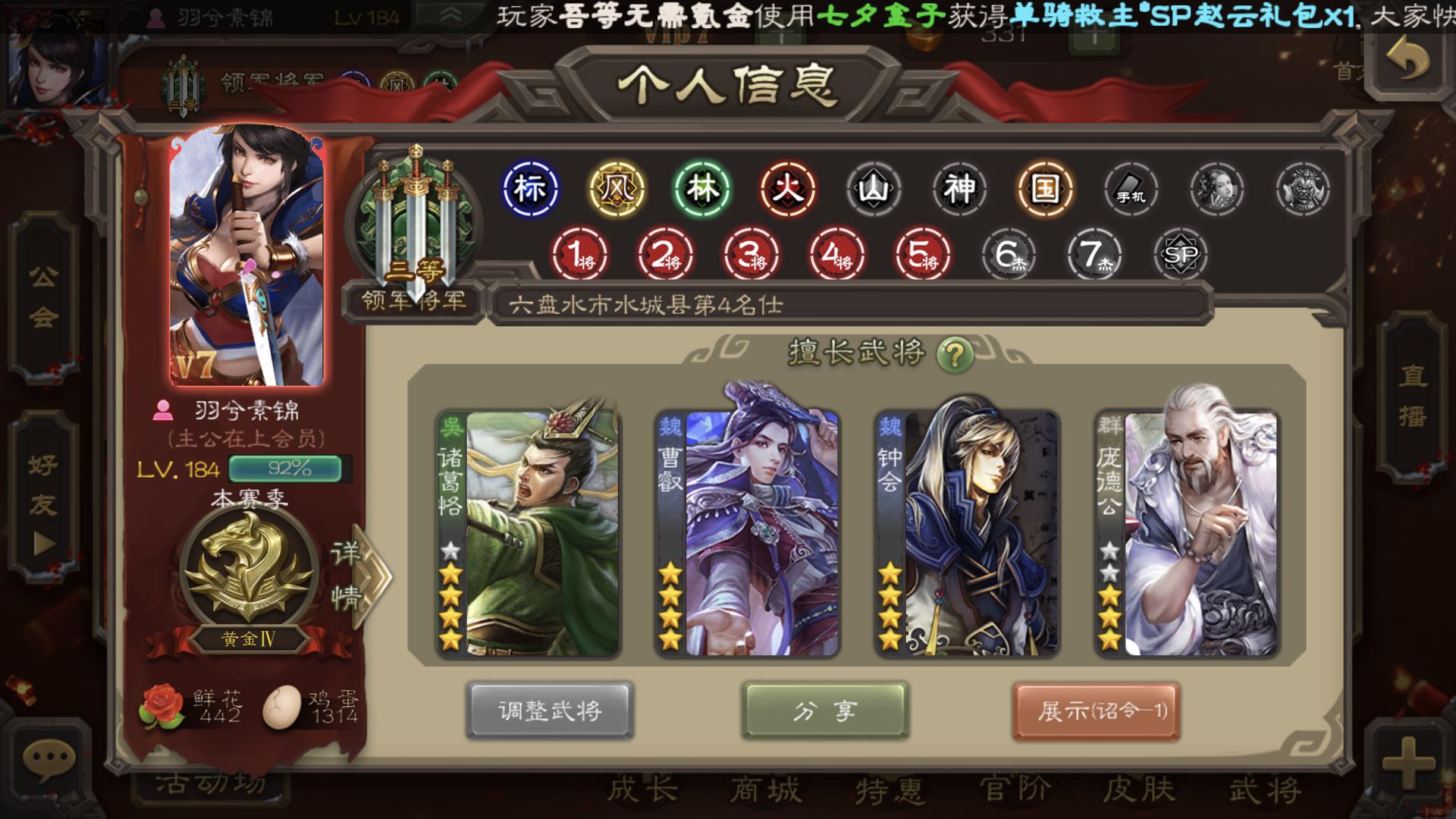 三国杀手游租号