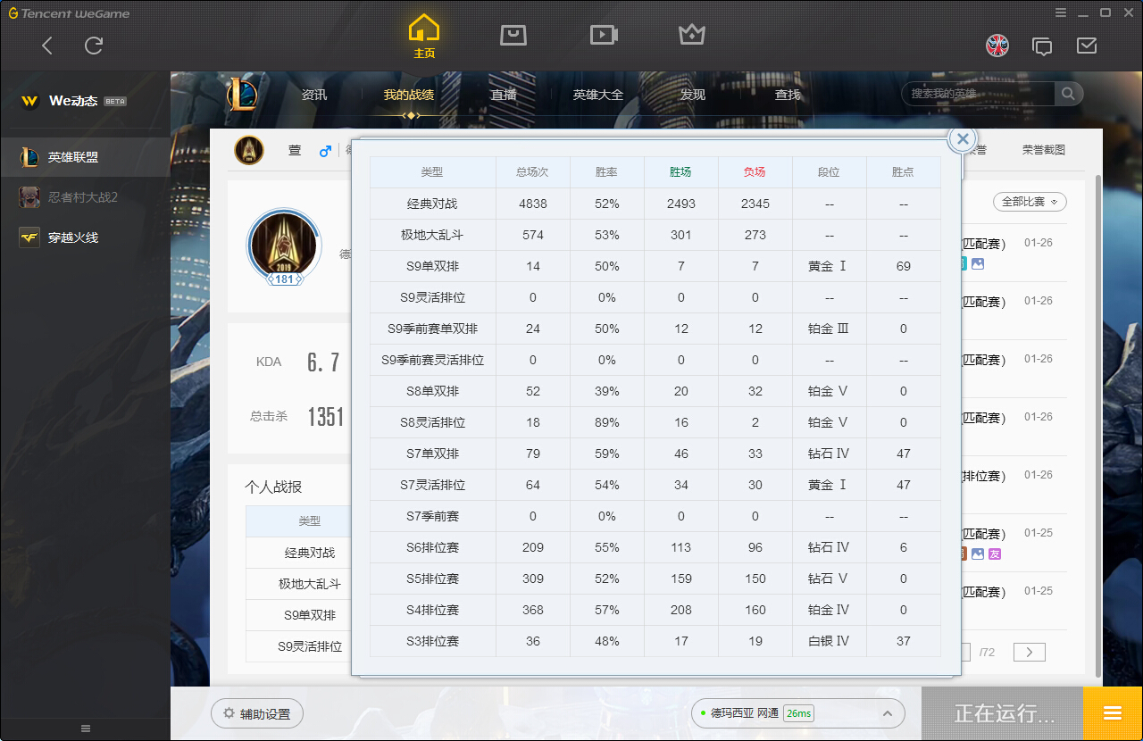 英雄联盟租号