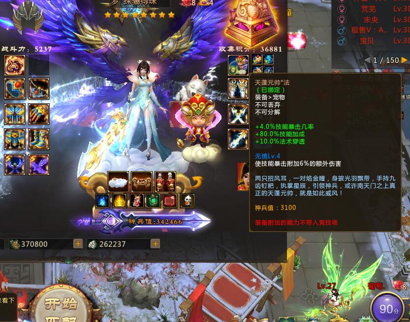梦三国租号