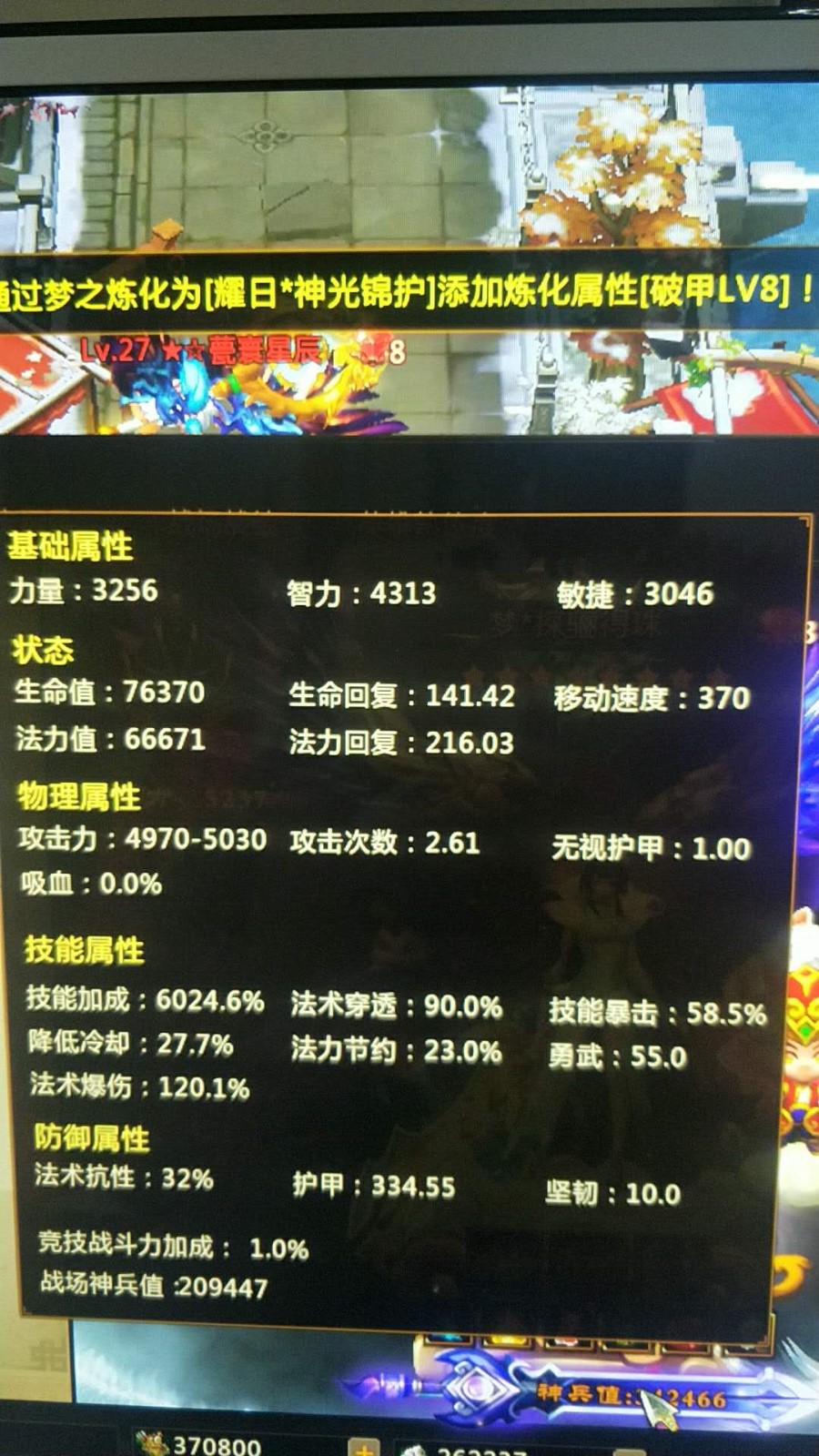 梦三国租号