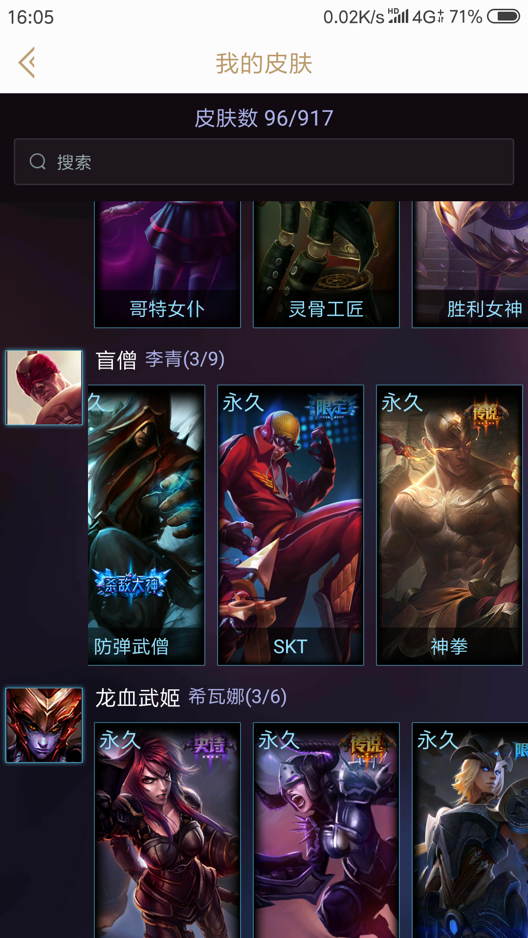英雄联盟租号