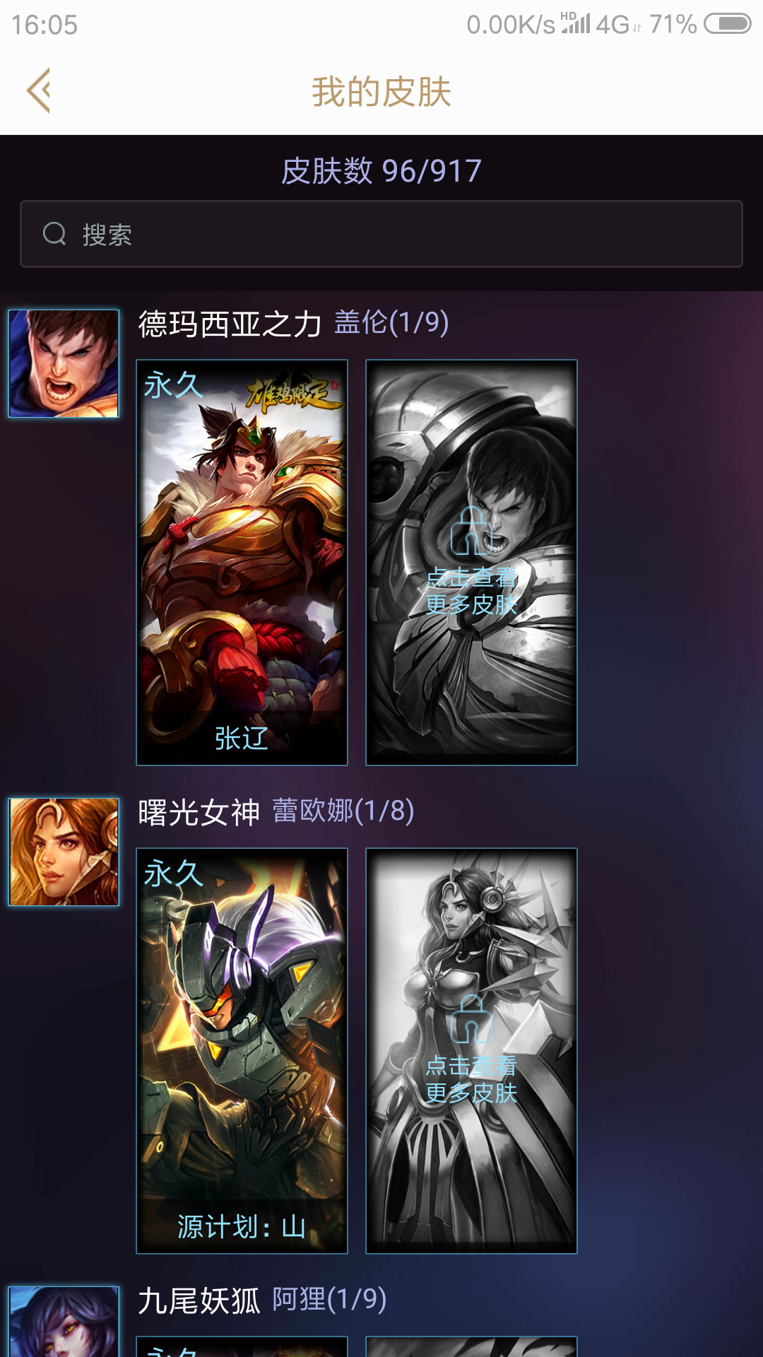 英雄联盟租号