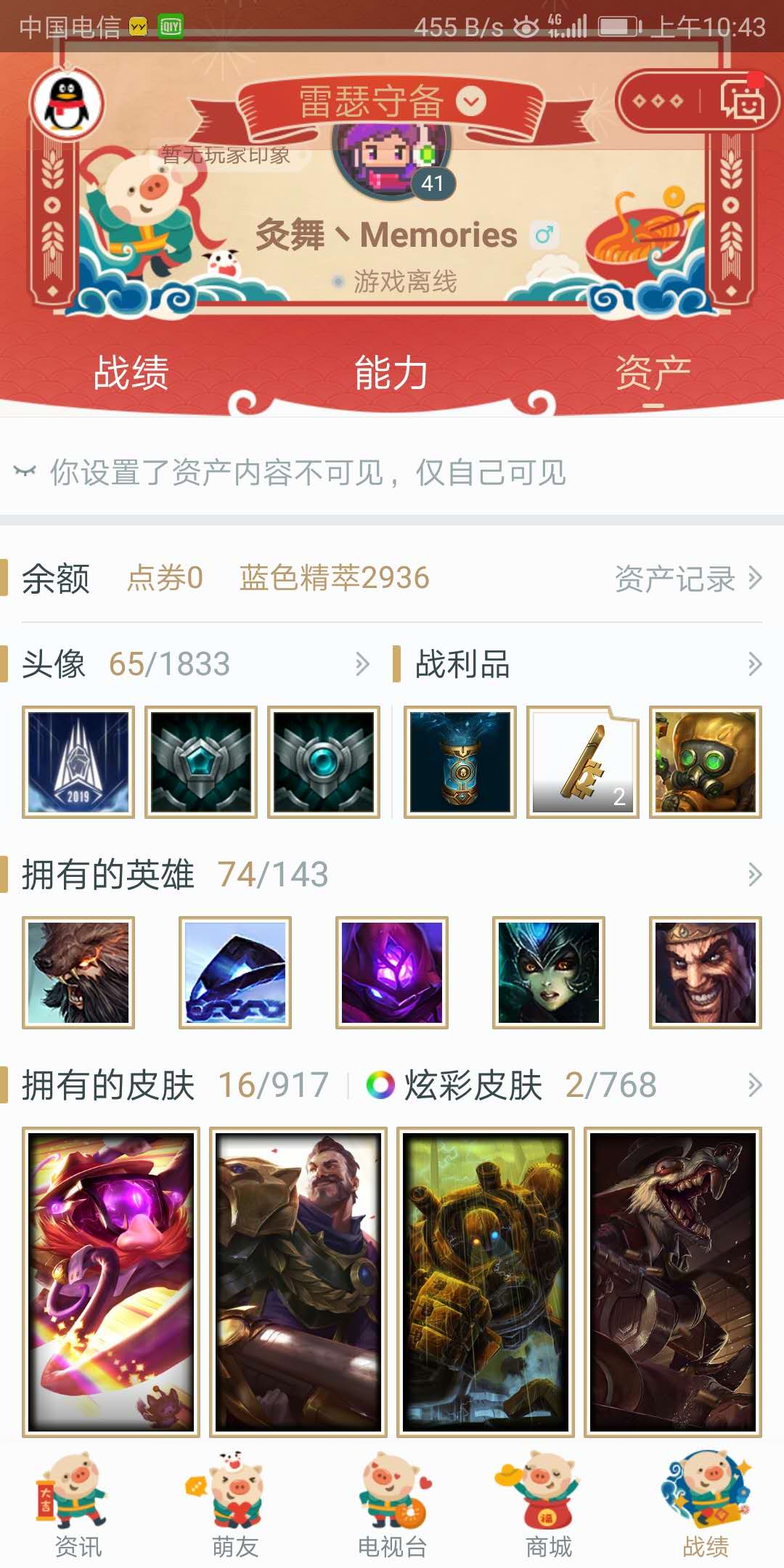 英雄联盟租号