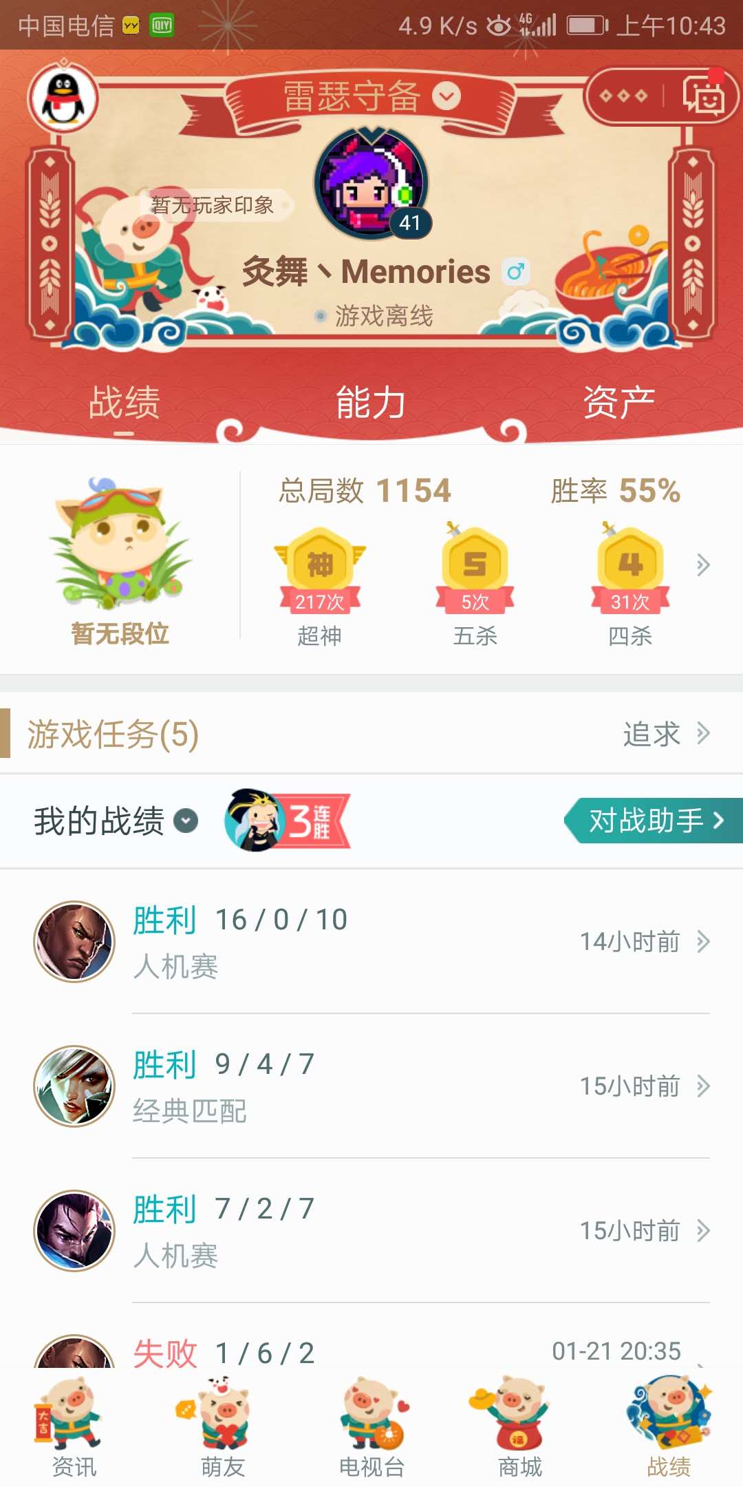 英雄联盟租号
