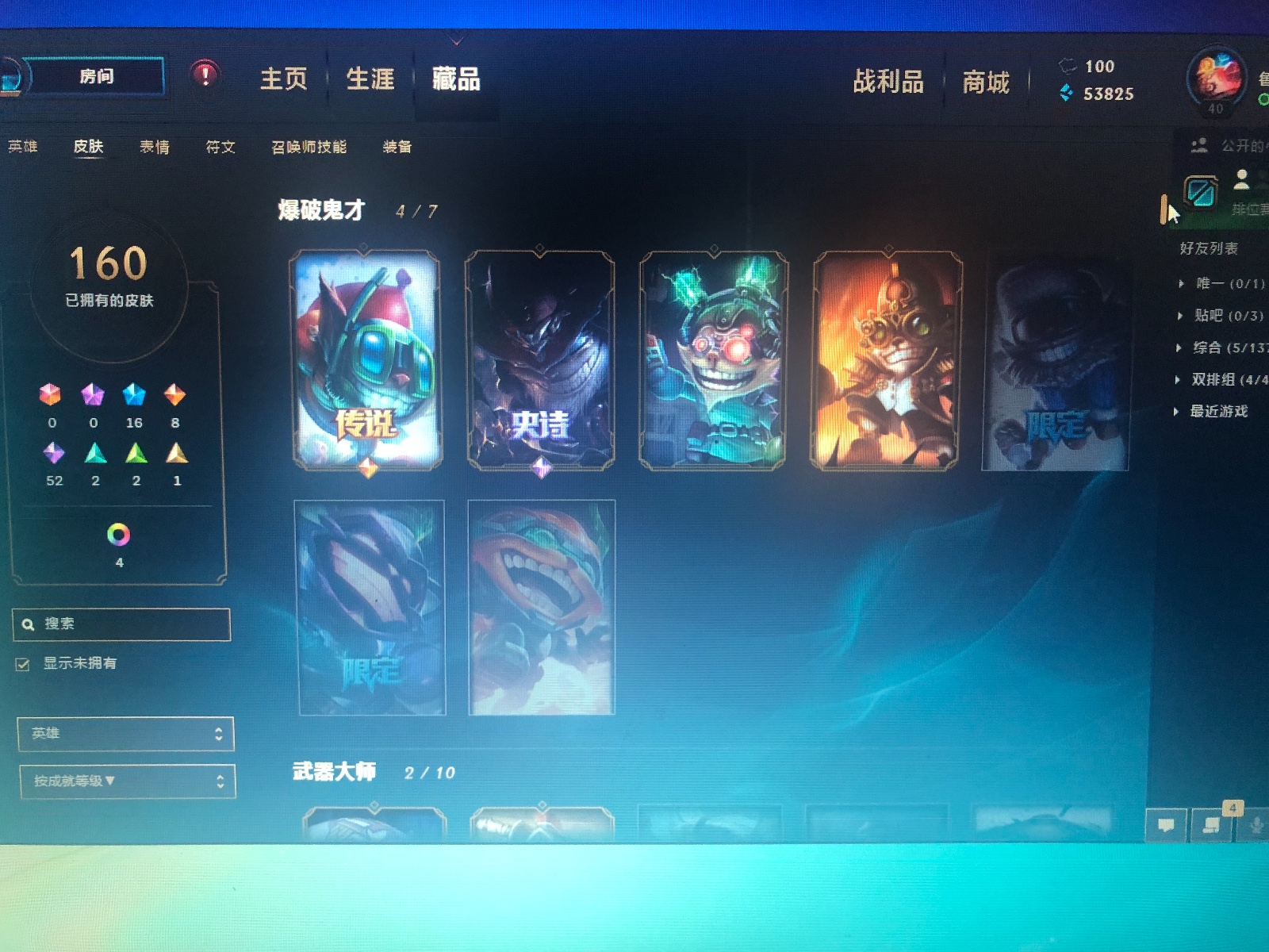 英雄联盟租号